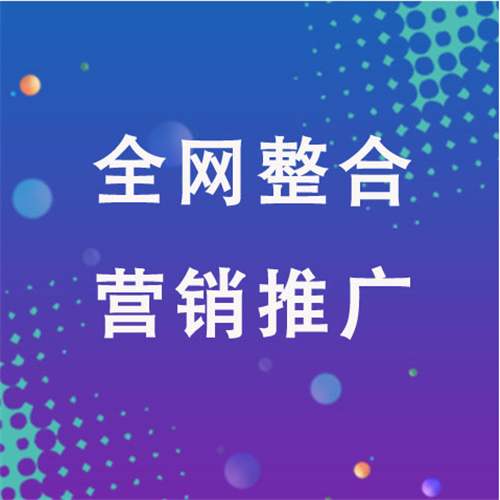番禺企业网络推广老是没有客户的原因是什么呢
