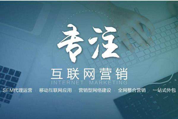 番禺电商行业做网络推广需要具备的条件有哪些