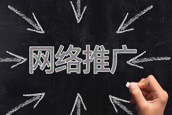 番禺网络推广公司介绍几个企业软文推广的发布平台