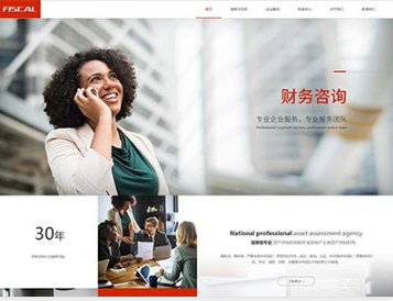 番禺金融财务