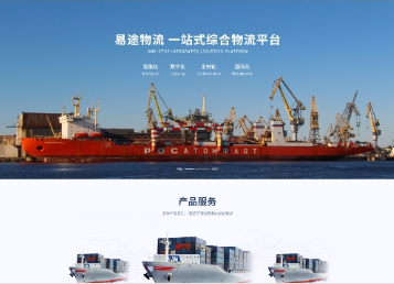 番禺易途物流